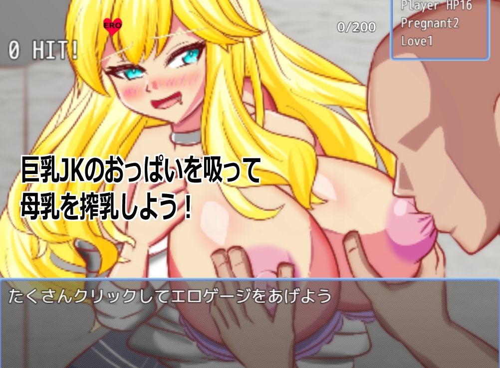 Live2D［母乳JKギャル孕ませ］母乳体質金髪巨乳ギャルJKにサッカー部のイケメンが告白したけど僕とセフレになり搾乳乳首責め、中出しして寝取り妊娠孕ませるエロゲー