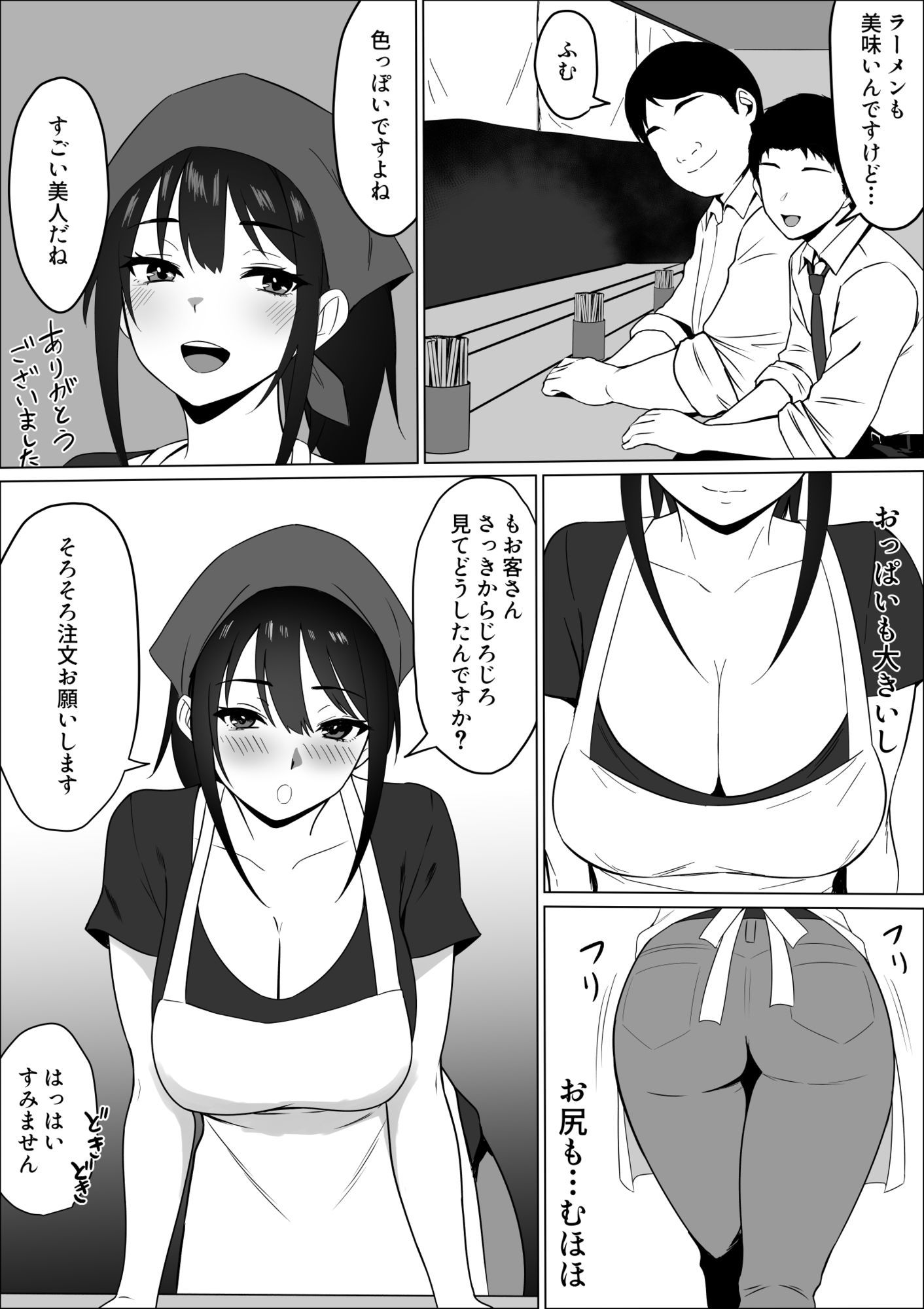 家賃のため大家さんと寝ます