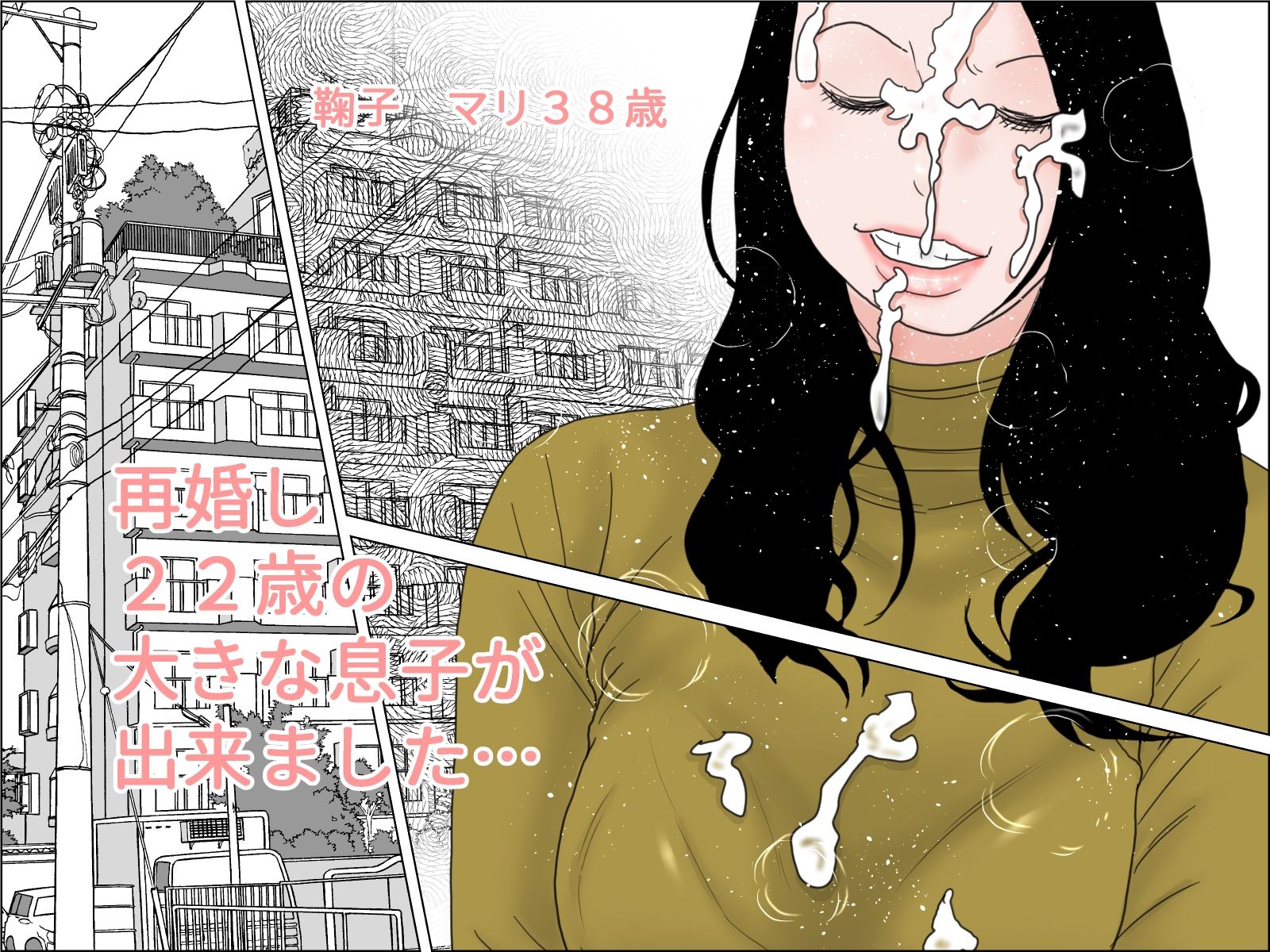 顔射便り 48