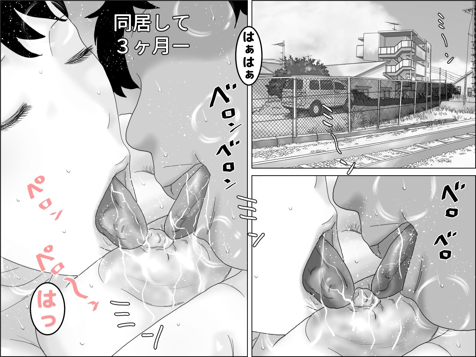 義弟と汗だく性交 剛毛版
