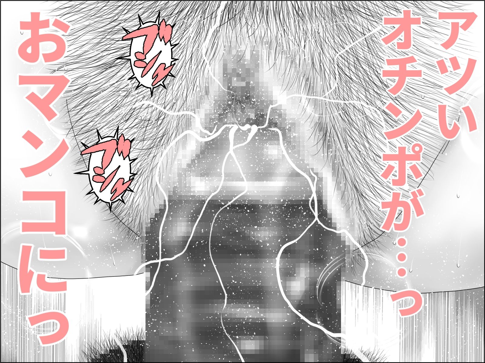 義弟と汗だく性交 剛毛版