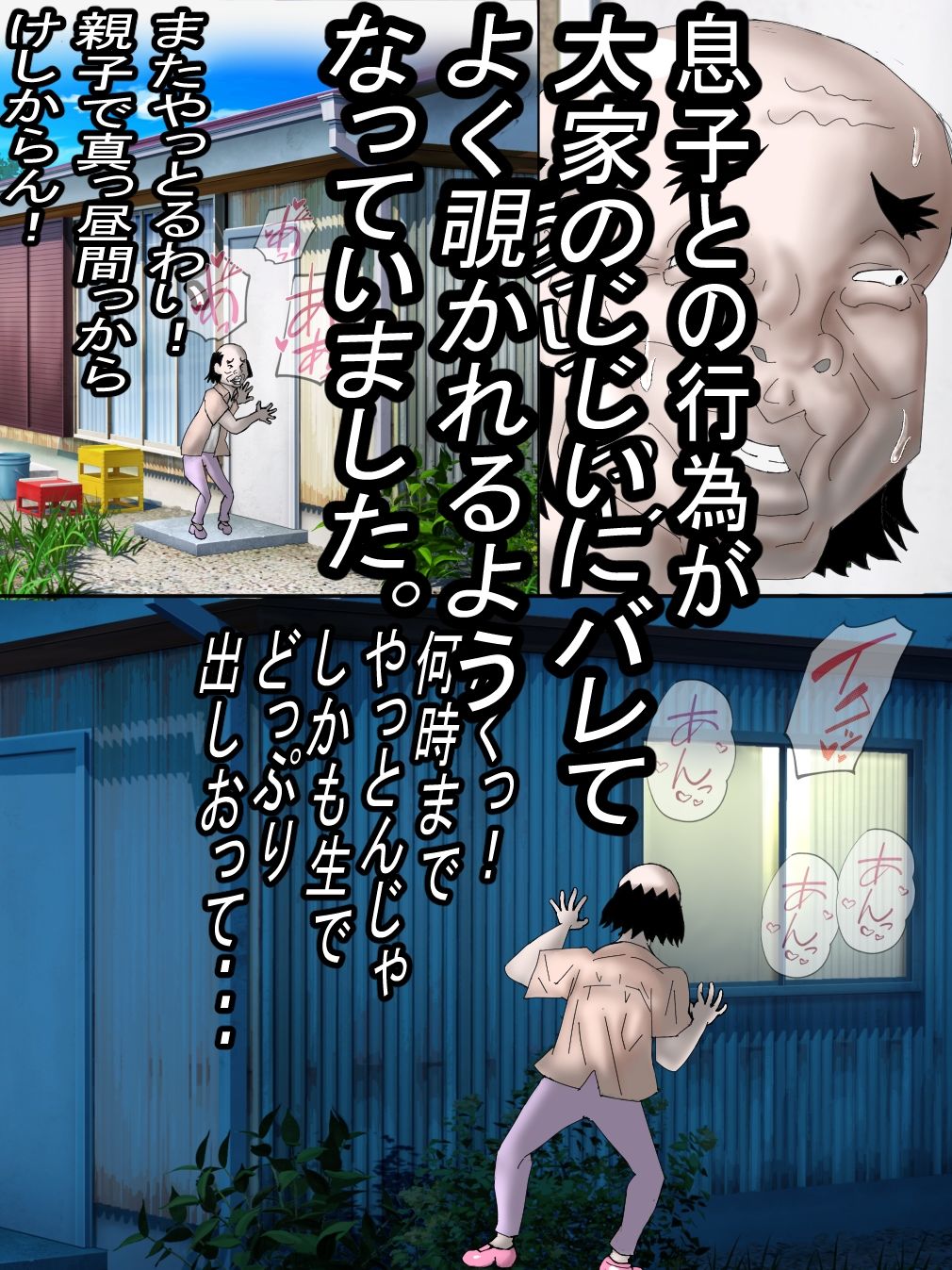 オナホ代わりに使われる貧乏母ちゃんの末路・・・