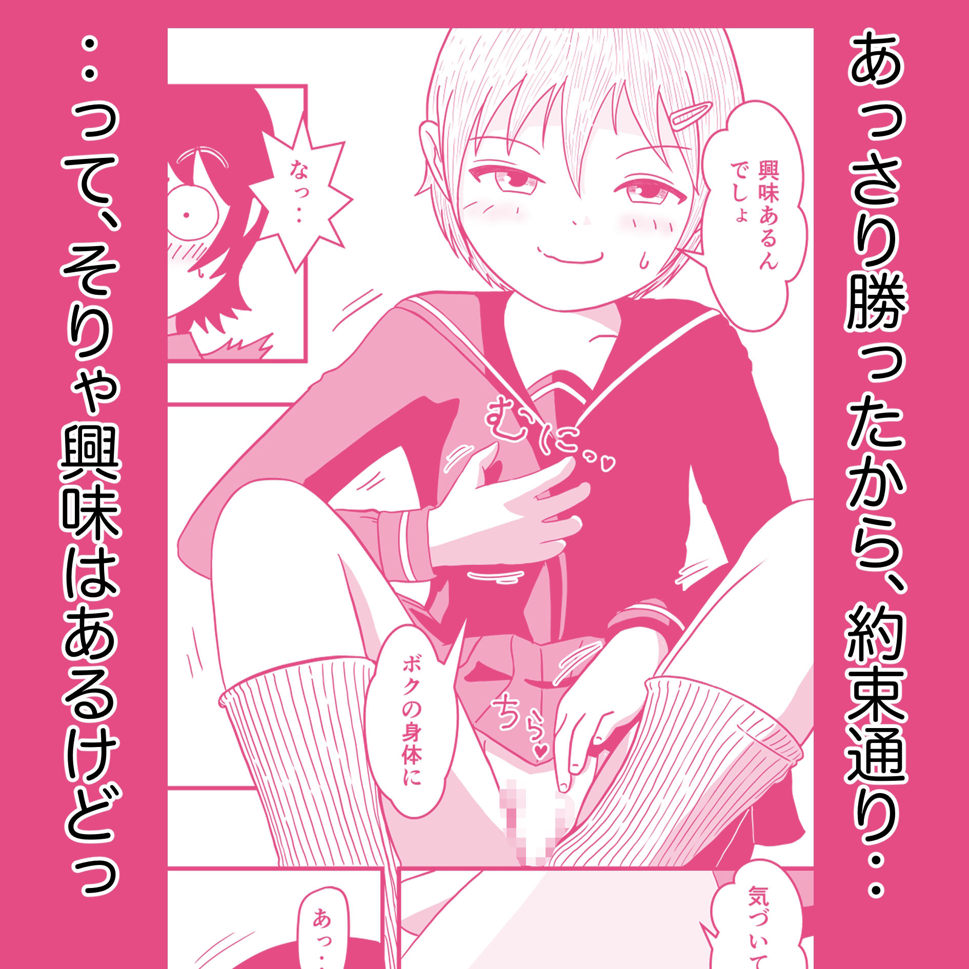 幼馴染のボクっ娘と