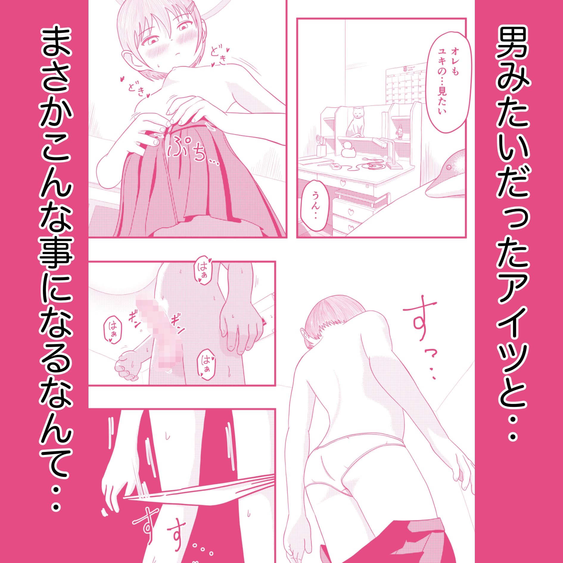 幼馴染のボクっ娘と