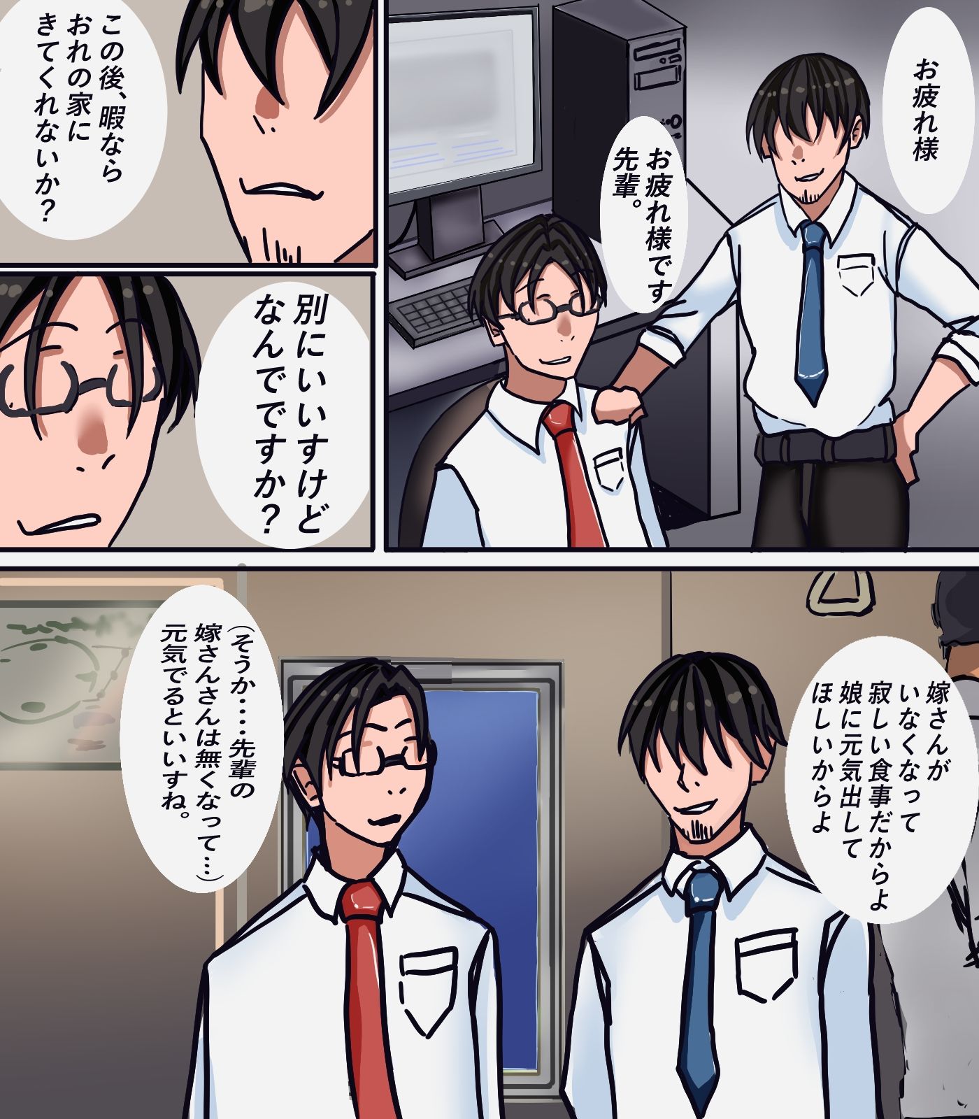 俺が先輩の女に(はーと)