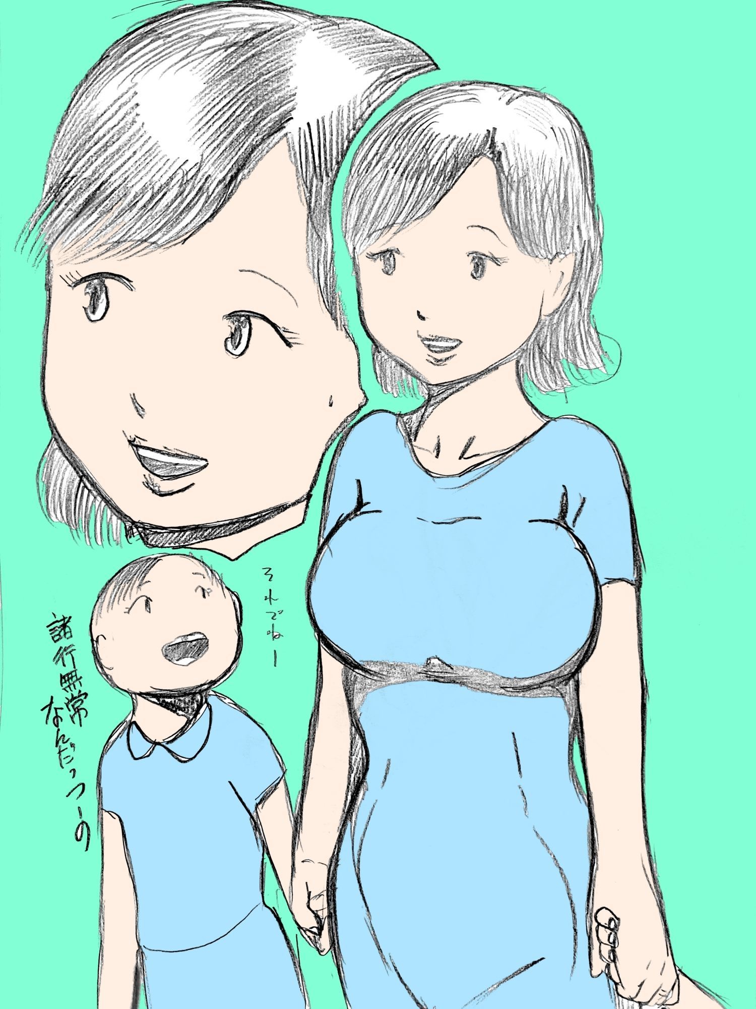 途切れた想い