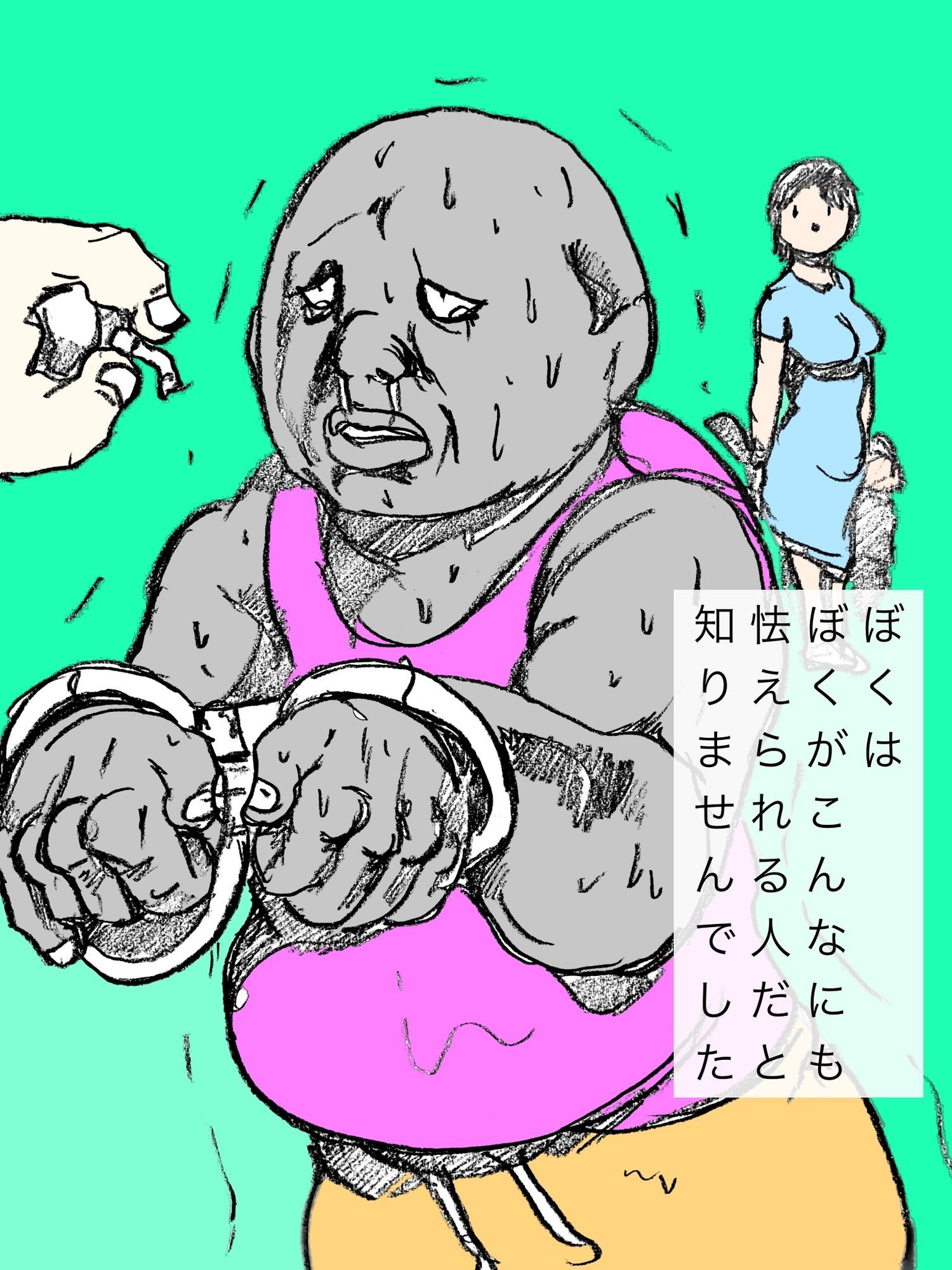 途切れた想い