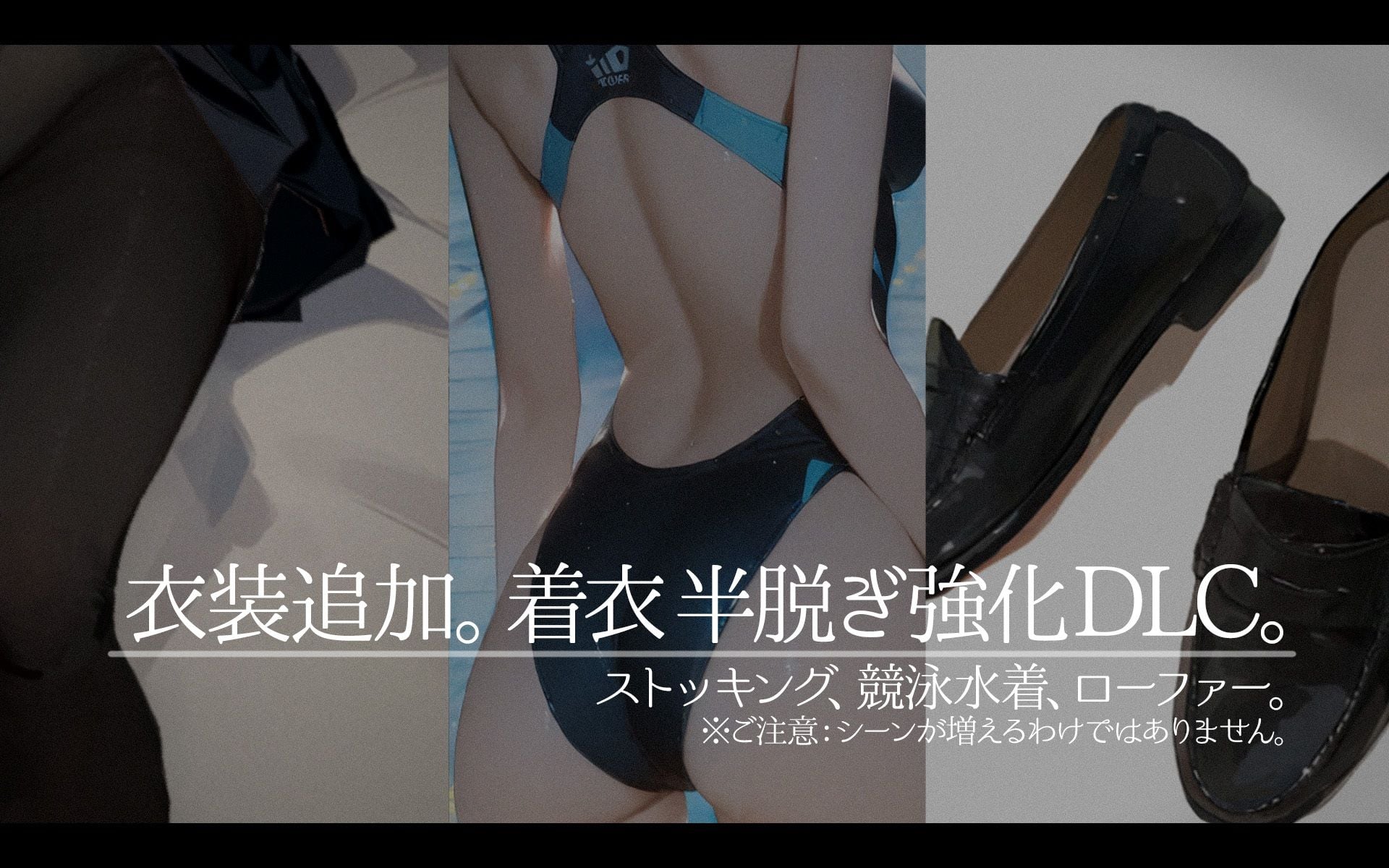 帰ったら寝ちゃう子。衣装追加DLC