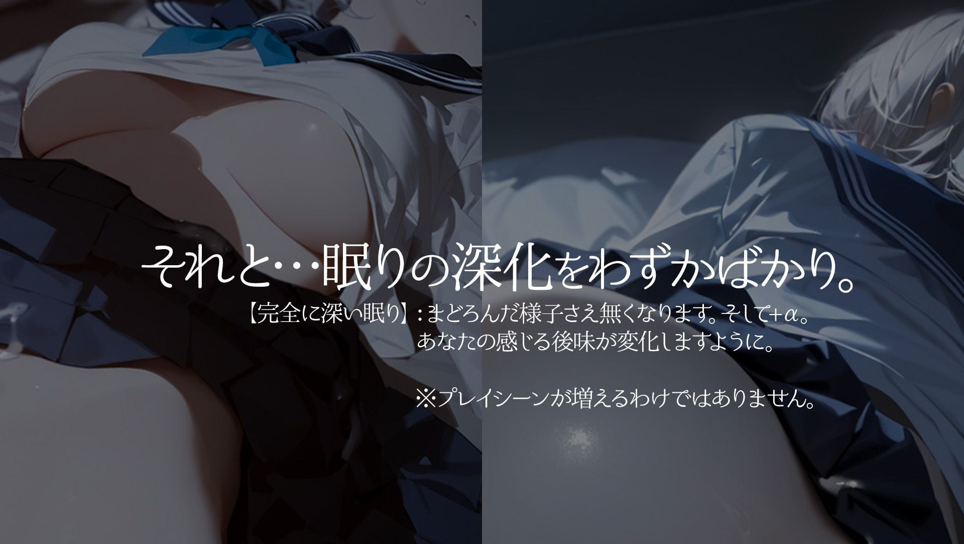 帰ったら寝ちゃう子。衣装追加DLC