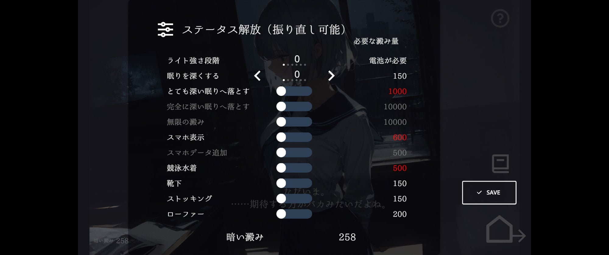 帰ったら寝ちゃう子。衣装追加DLC