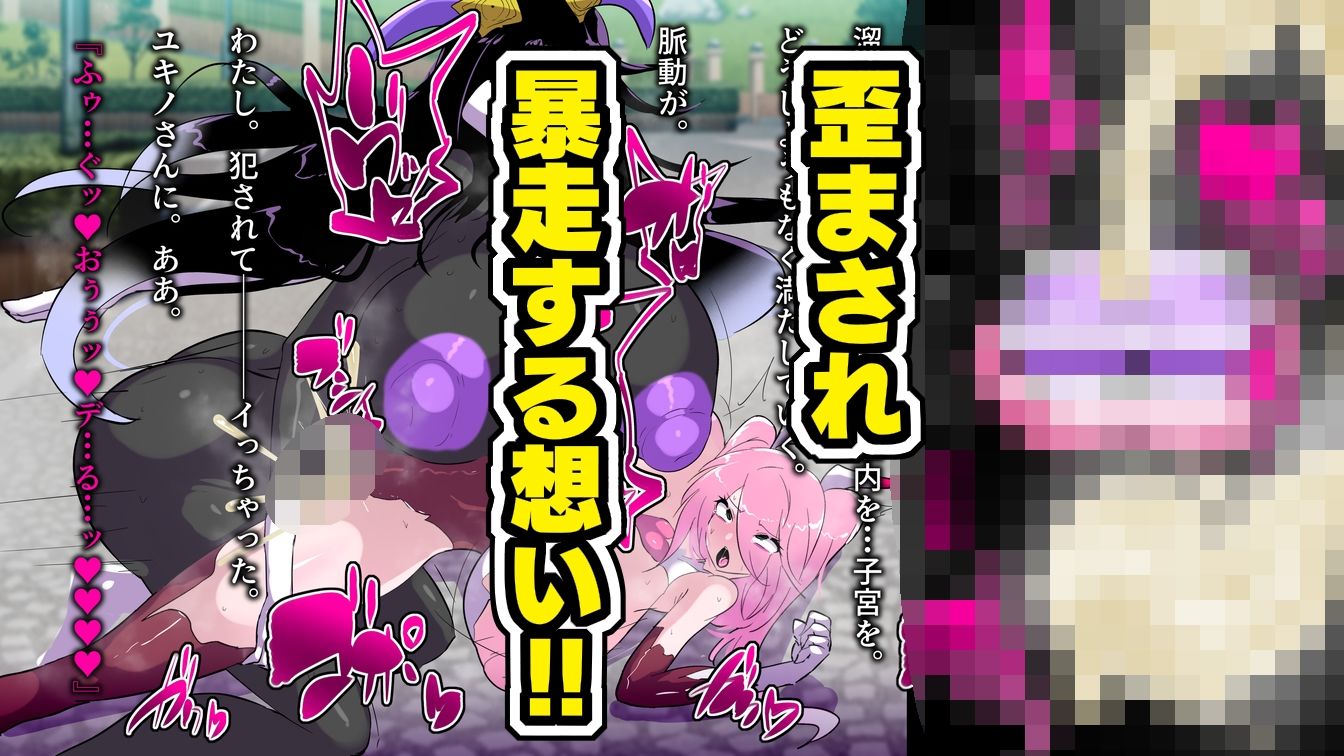 蒼銀のルリオラ 服従母乳と変異の罠!