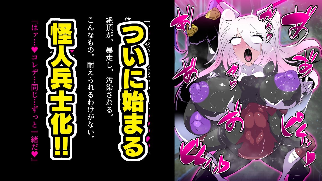 蒼銀のルリオラ 服従母乳と変異の罠!