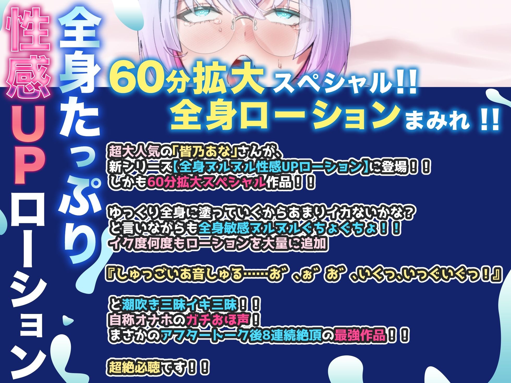 【実演オナニー】60分拡大SP!!大量ローションまみれでポルチオバチボコディルド連続絶頂!!『これやばい……イクイクイッグッ!!(プシャーー!!)』【名作確定】