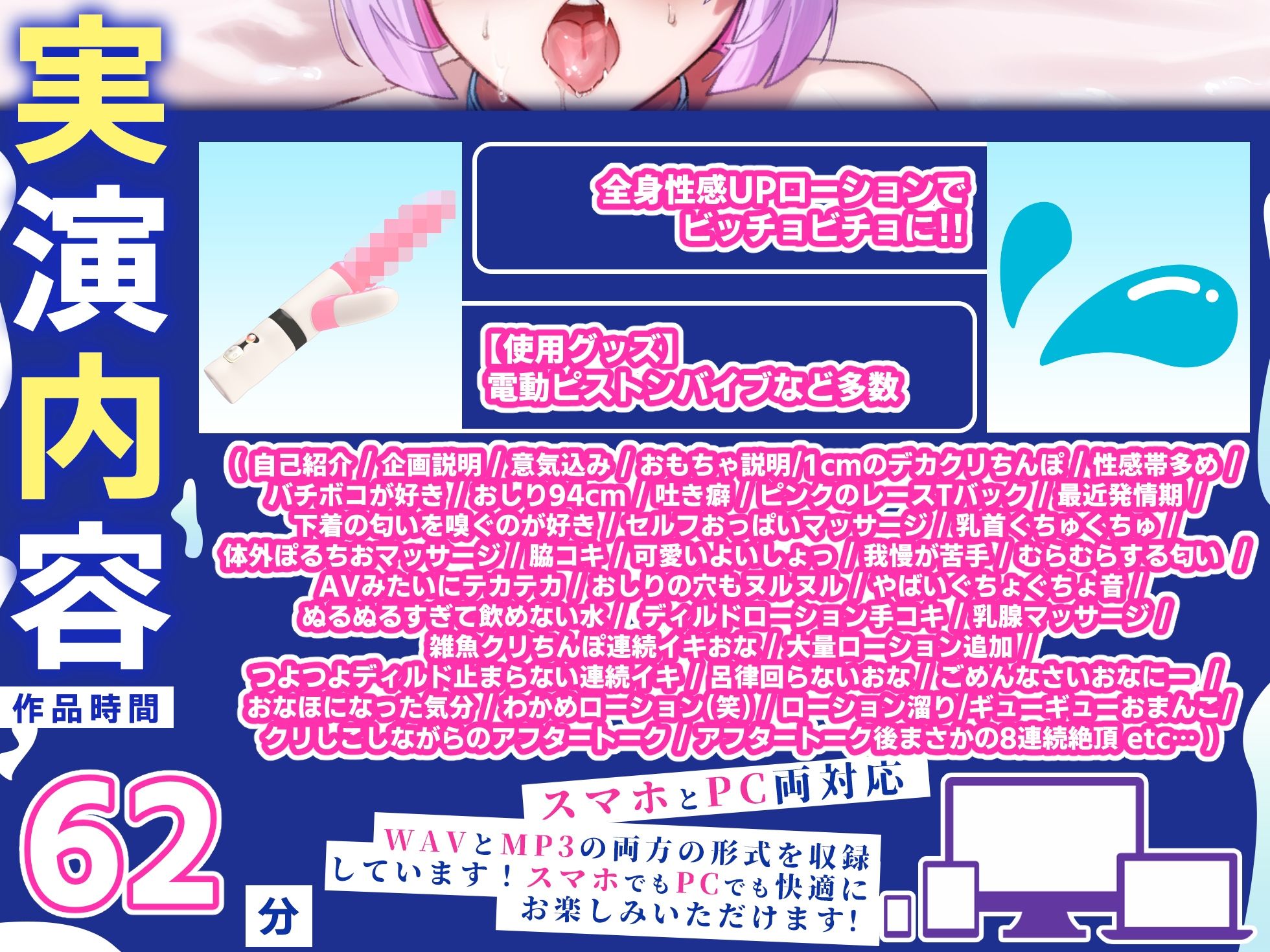 【実演オナニー】60分拡大SP!!大量ローションまみれでポルチオバチボコディルド連続絶頂!!『これやばい……イクイクイッグッ!!(プシャーー!!)』【名作確定】