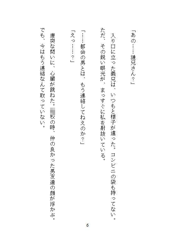 義兄に身体を書き換えられた、ある妹の告白。雨の日は家族に隠れ、お兄ちゃん専用のメスとして、とろとろ絶頂させられる。お母さんには、一生内緒。