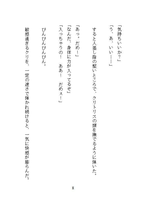義兄に身体を書き換えられた、ある妹の告白。雨の日は家族に隠れ、お兄ちゃん専用のメスとして、とろとろ絶頂させられる。お母さんには、一生内緒。