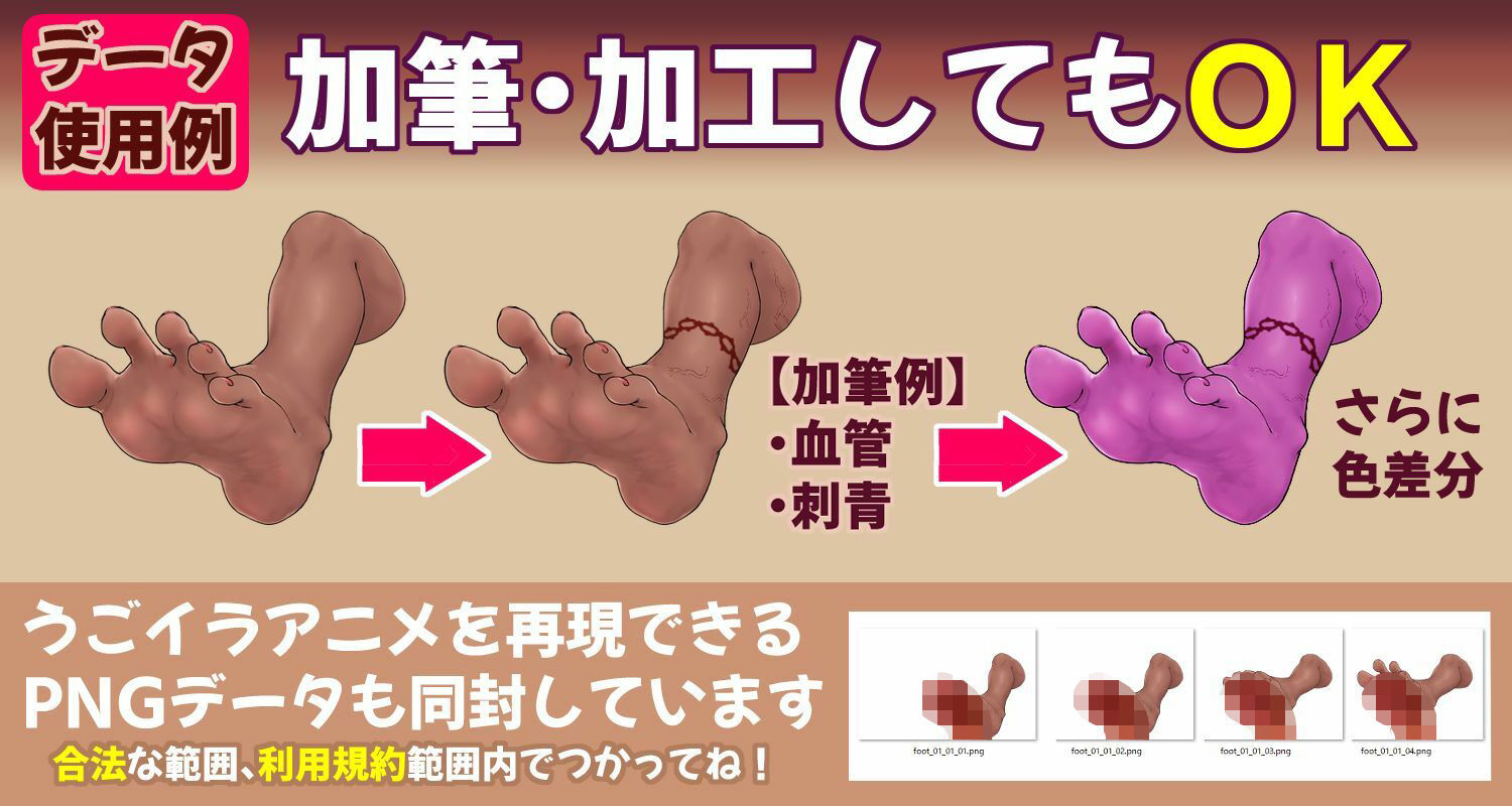 【うごイラ素材】足コキAPNG素材@【まいさい回想部屋誘惑図書館】