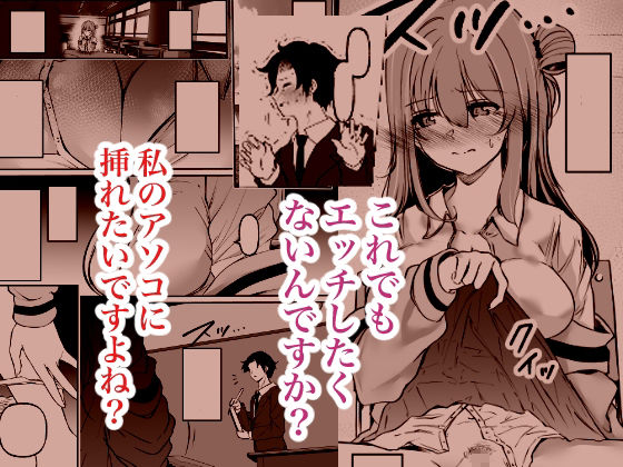 聖母の汚濁 理性が壊れるまであと0秒
