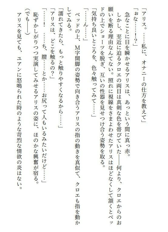 クロエ陥落 脱糞絶頂を繰り返すメス奴●