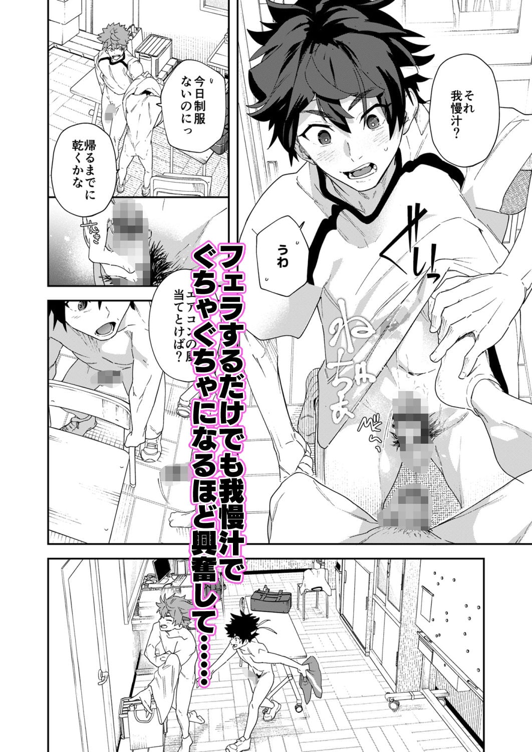 青春ラジオステーション!!!第72回!鷹学園体育祭〜掴みとれ!飛鷹魂!〜