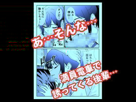 満員電車で痴〇ごっこしてくる後輩JKに中出しする話