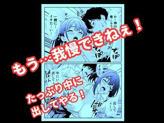 満員電車で痴〇ごっこしてくる後輩JKに中出しする話