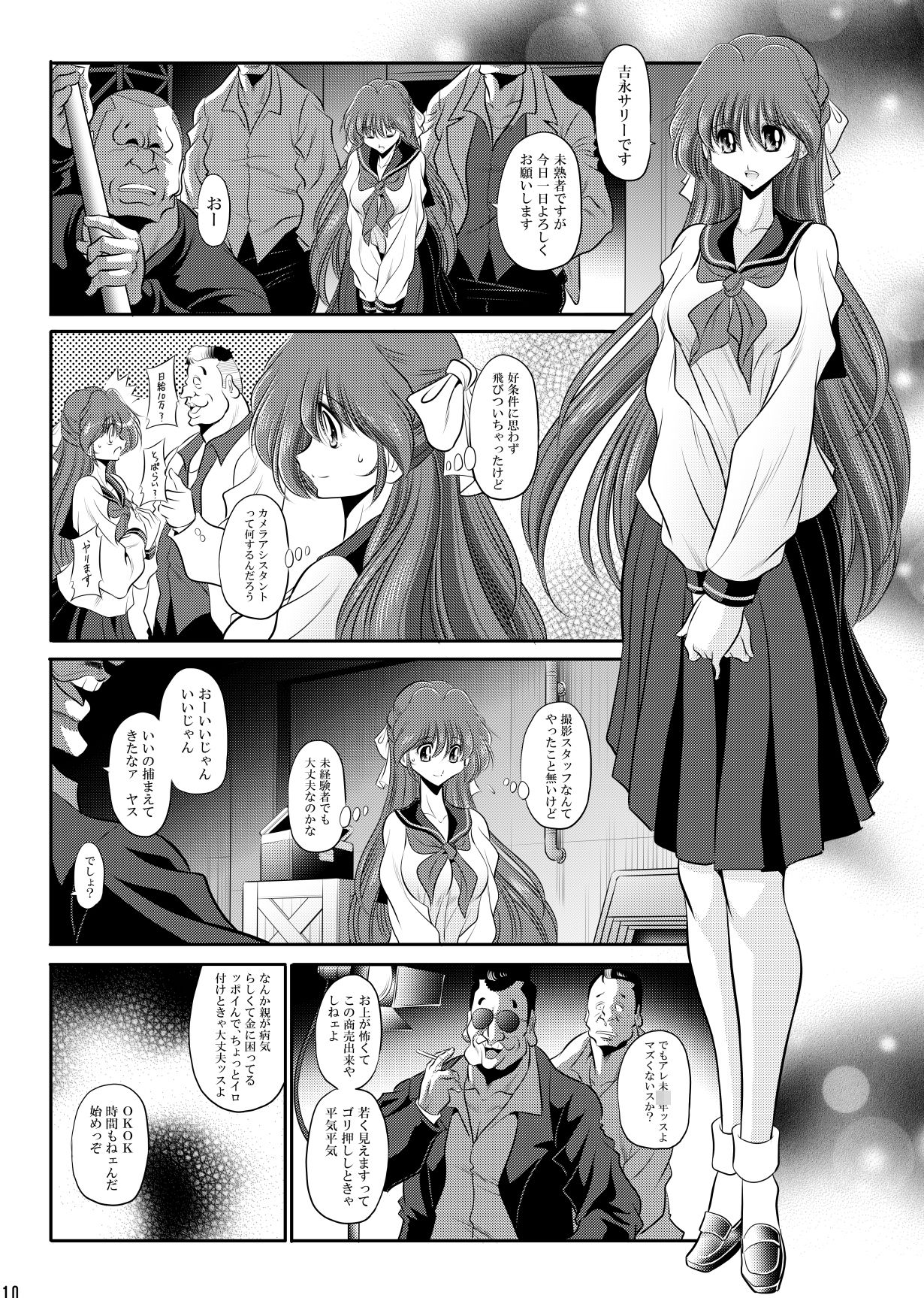 サリーのお仕事