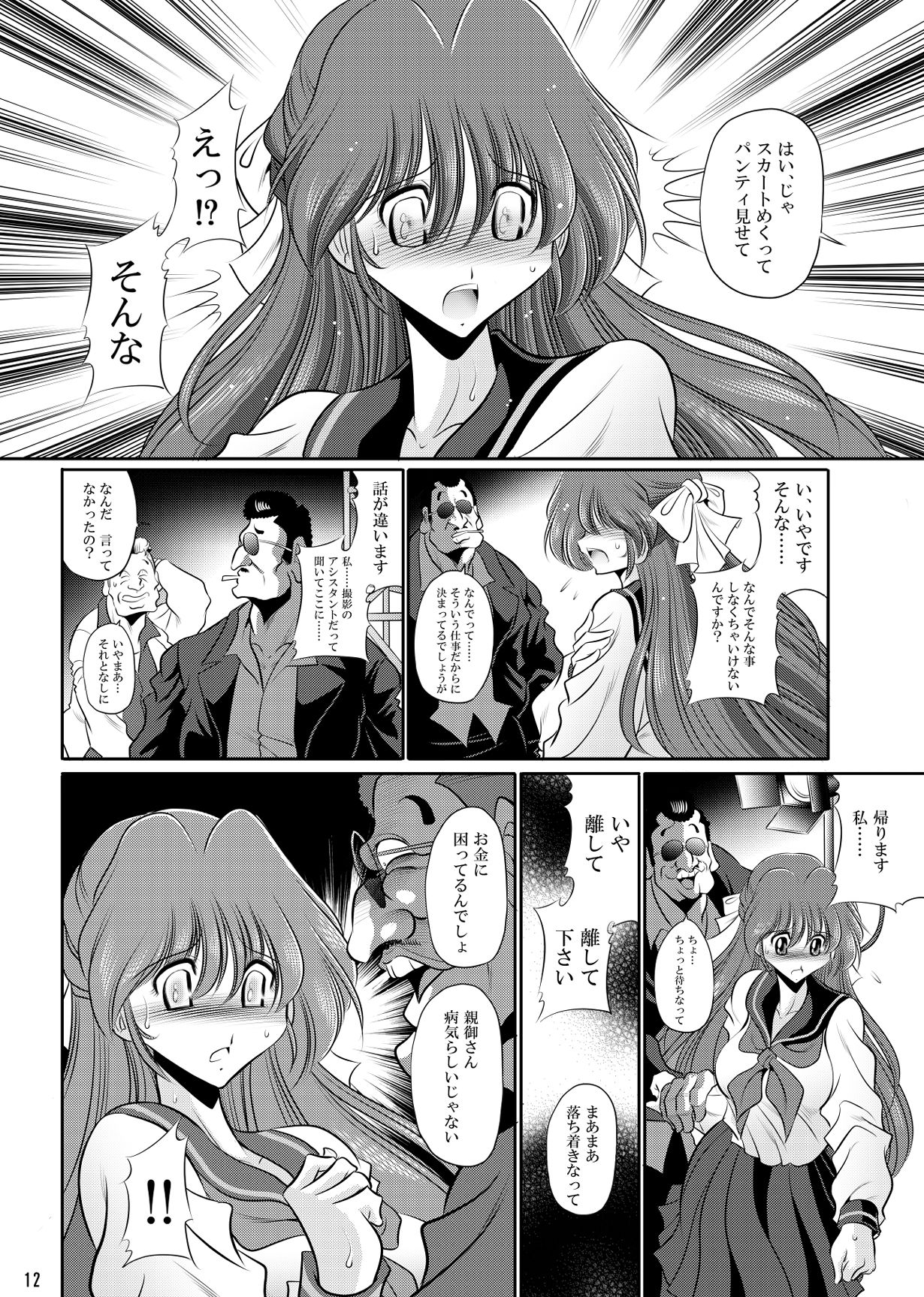 サリーのお仕事