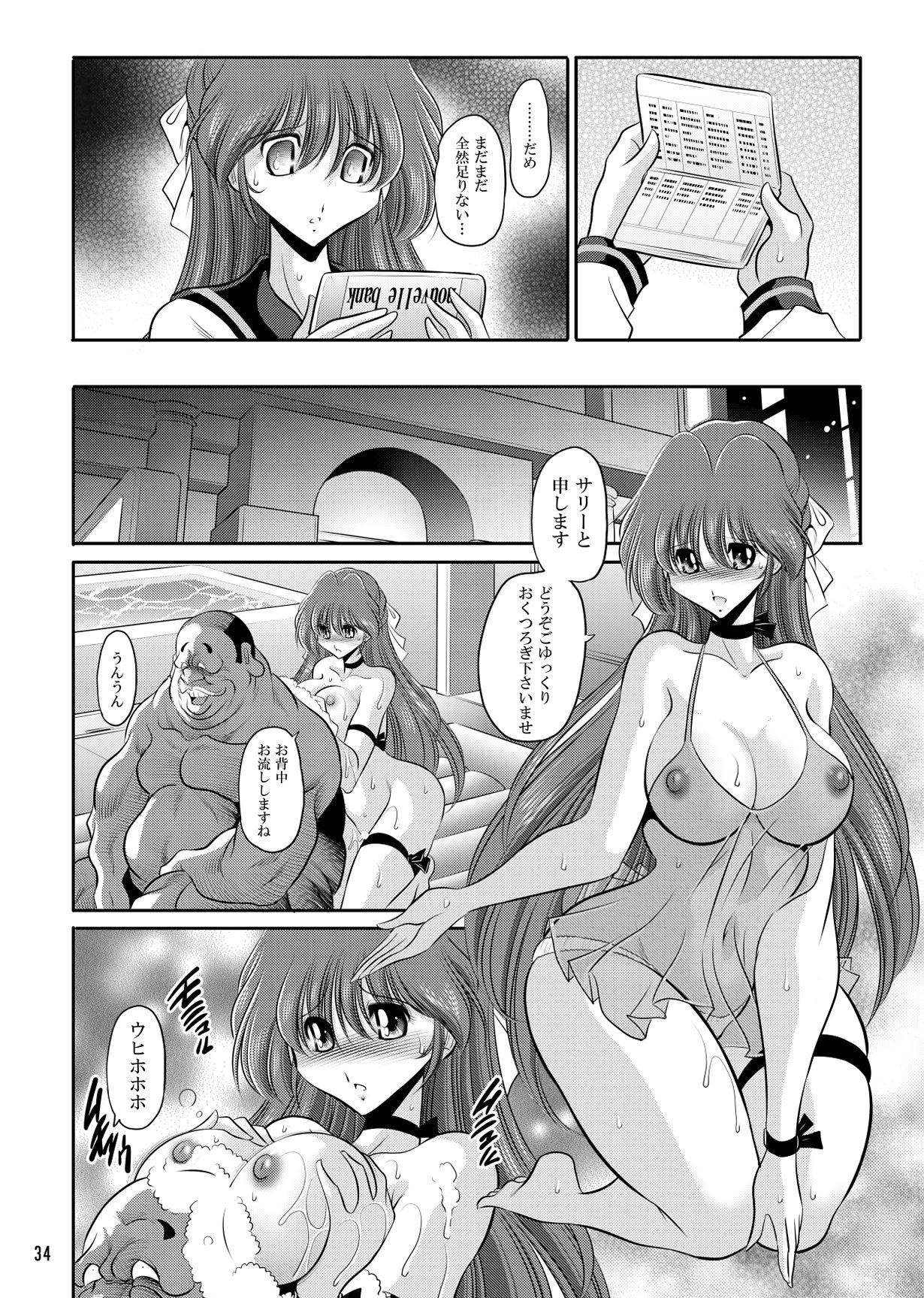 サリーのお仕事