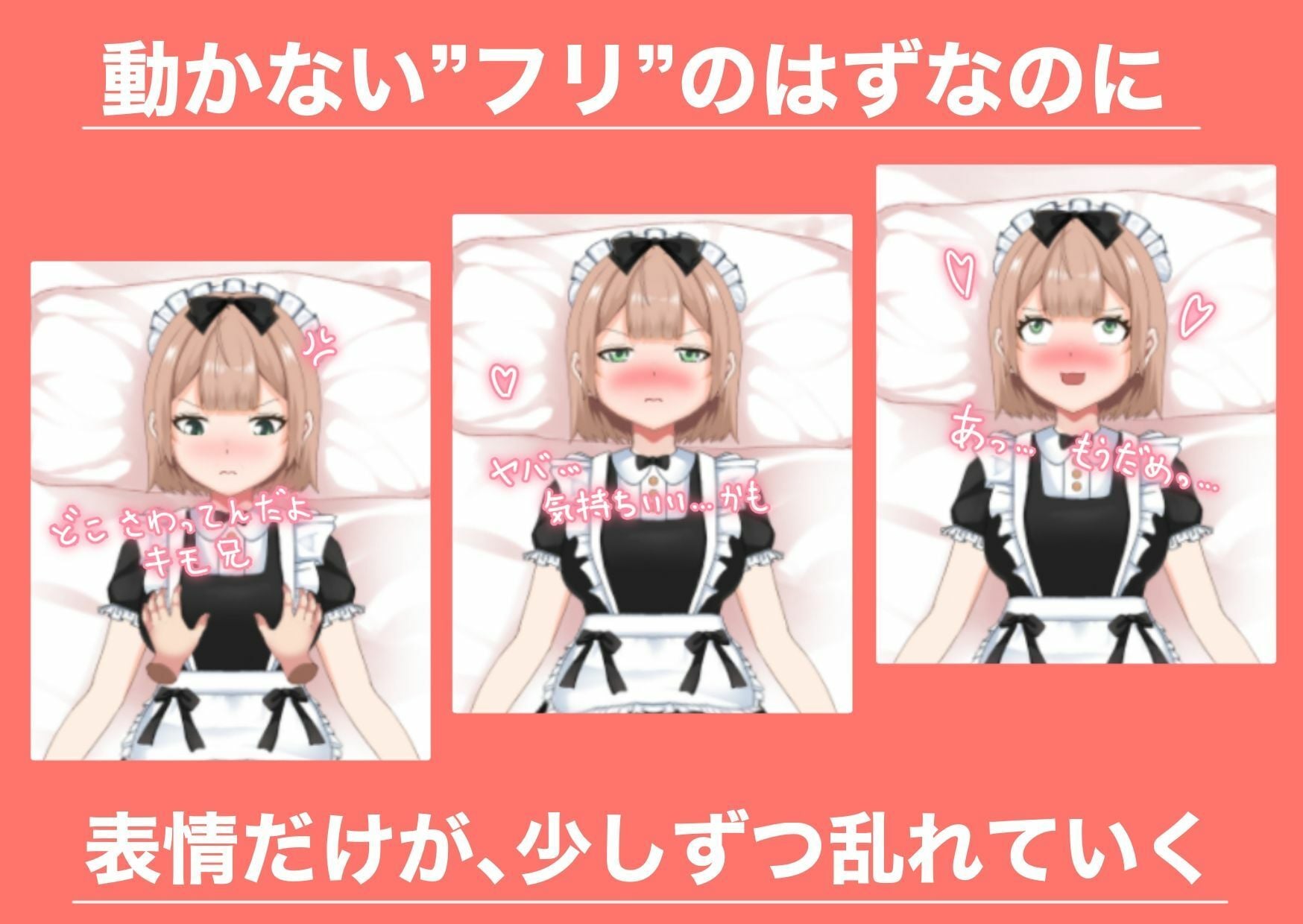 ラブドールのフリをする妹の親友/されるがままの偽ドール妹編【2作品総集編】