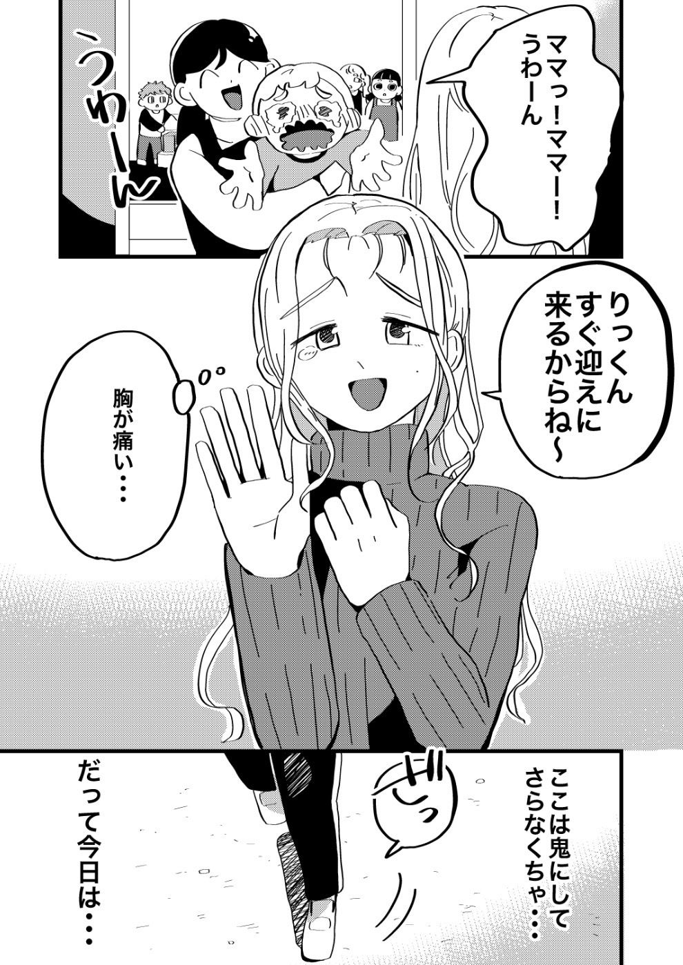 息子を〇〇〇に送った後に・・・〜久々の1人時間でイキまくる母〜