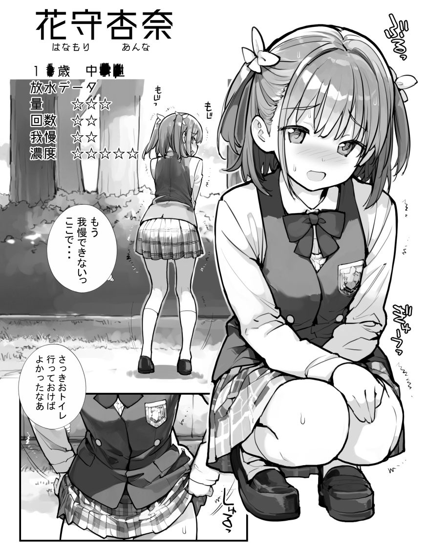 放水少女