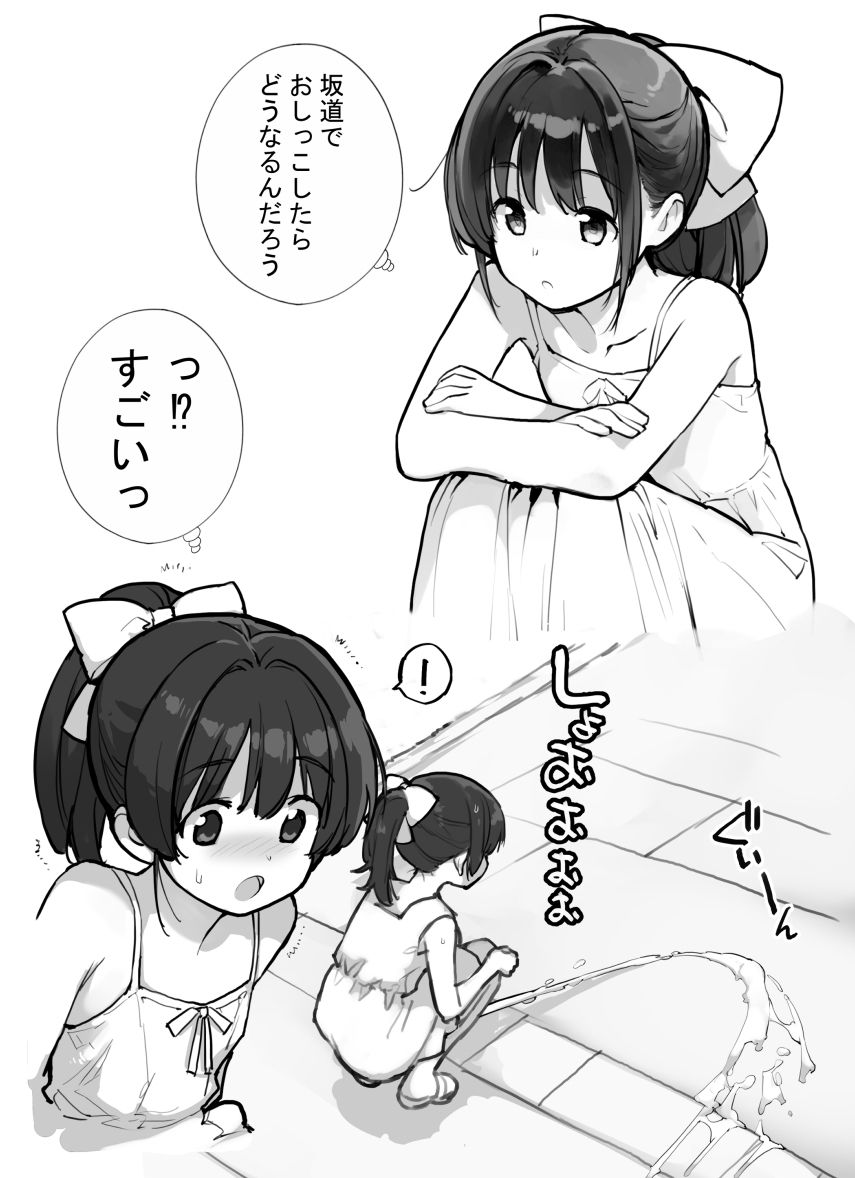 放水少女