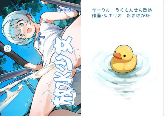 放水少女