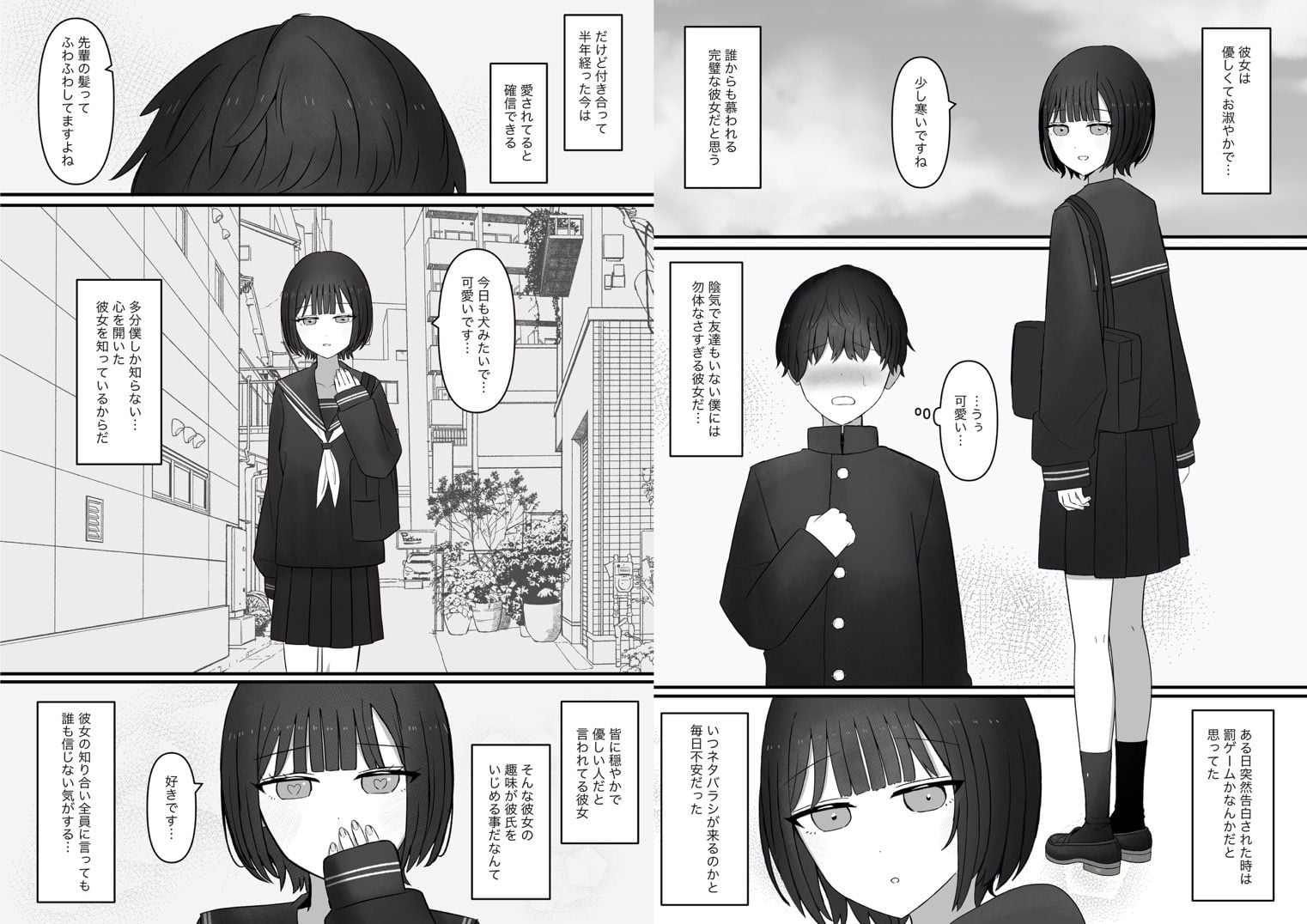 先輩、今日も踏んであげますね。