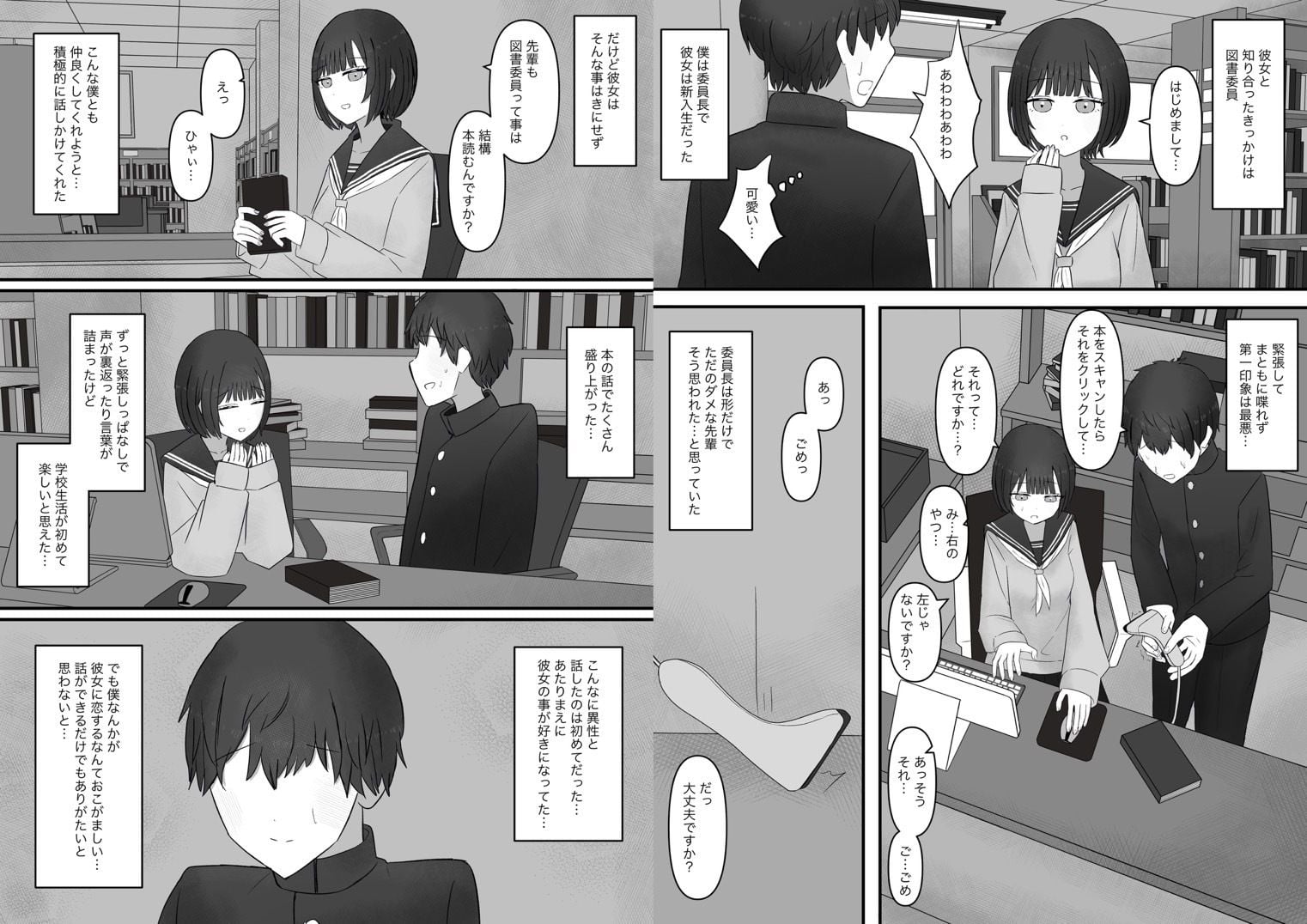 先輩、今日も踏んであげますね。