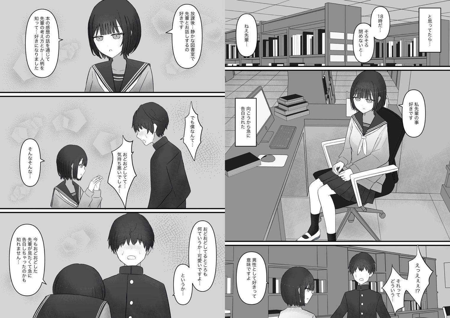 先輩、今日も踏んであげますね。