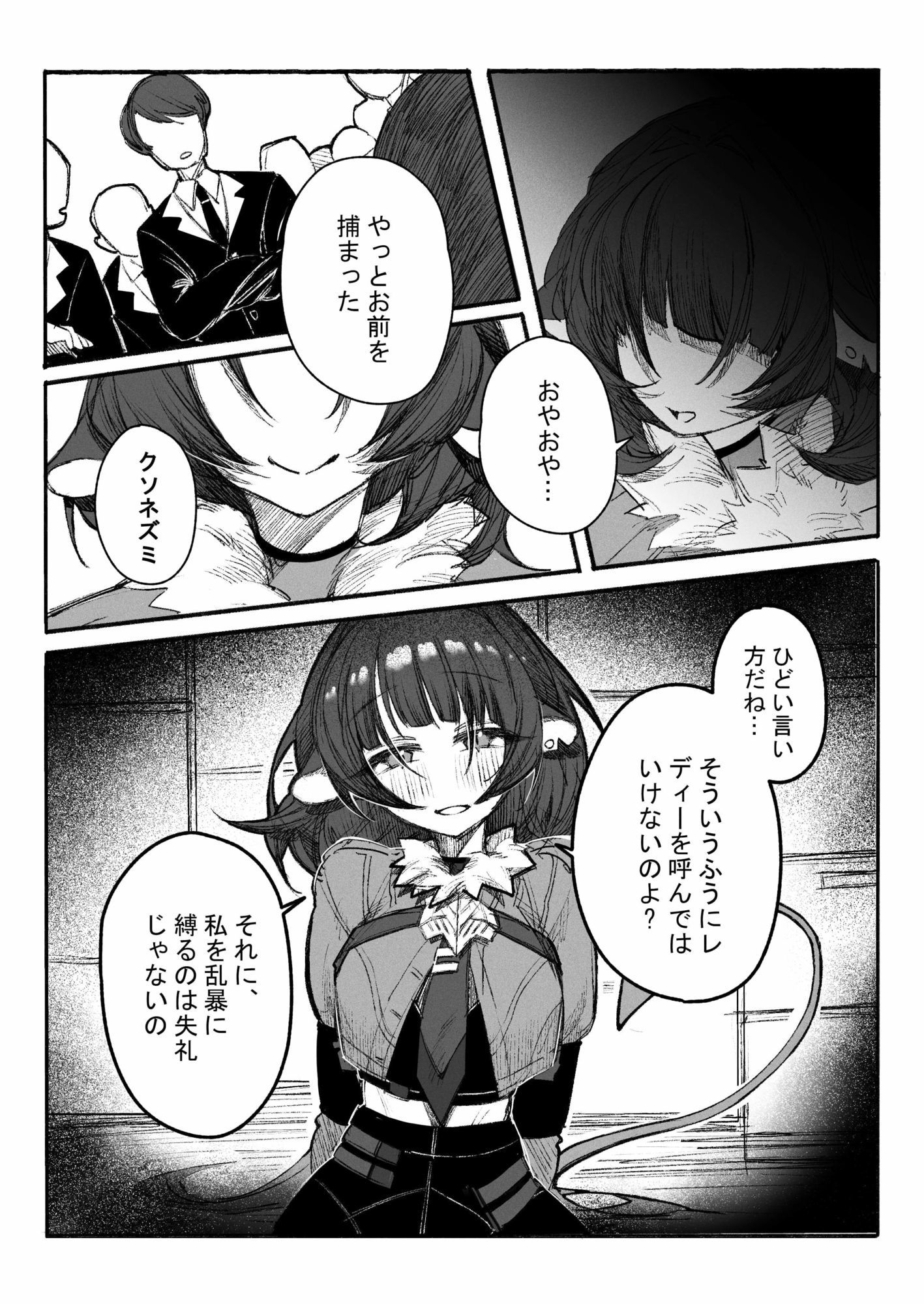 潜入捜査官を麻薬実験室のネズミに変身させる