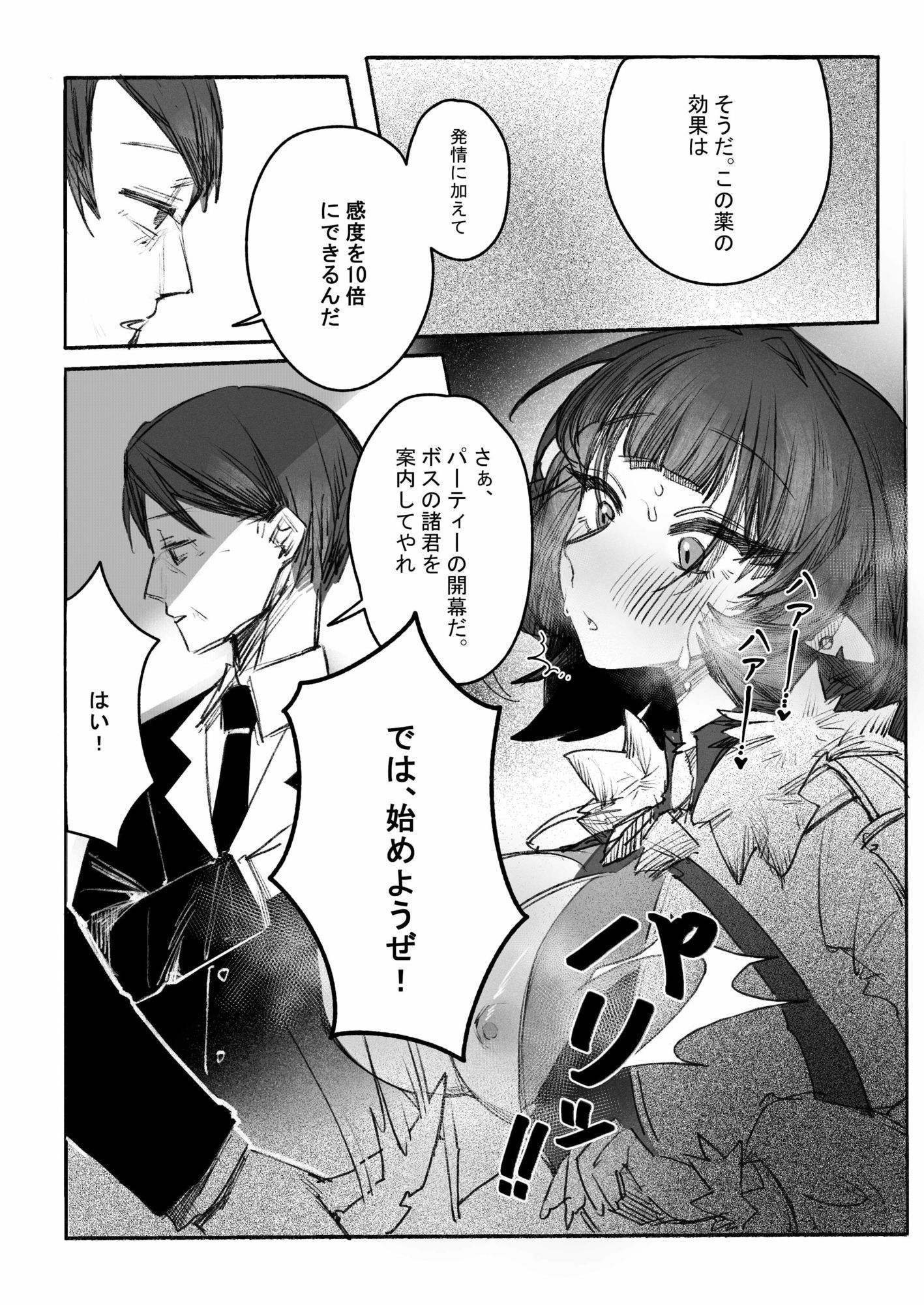 潜入捜査官を麻薬実験室のネズミに変身させる