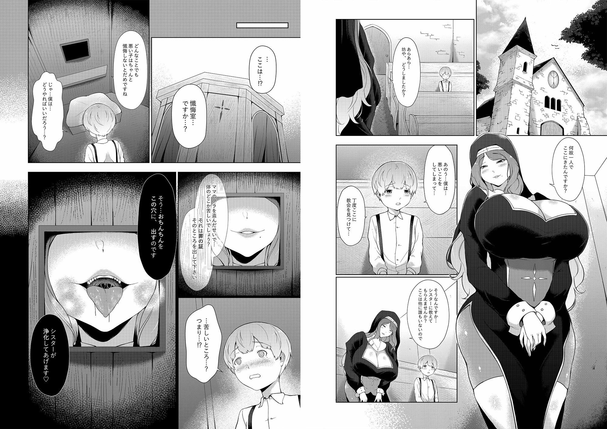 甘えん坊シリーズ7総集編