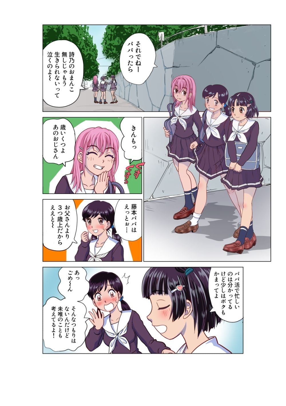 覚醒ロリビッチの憂鬱（1）ボクっ娘の肉奴●志願