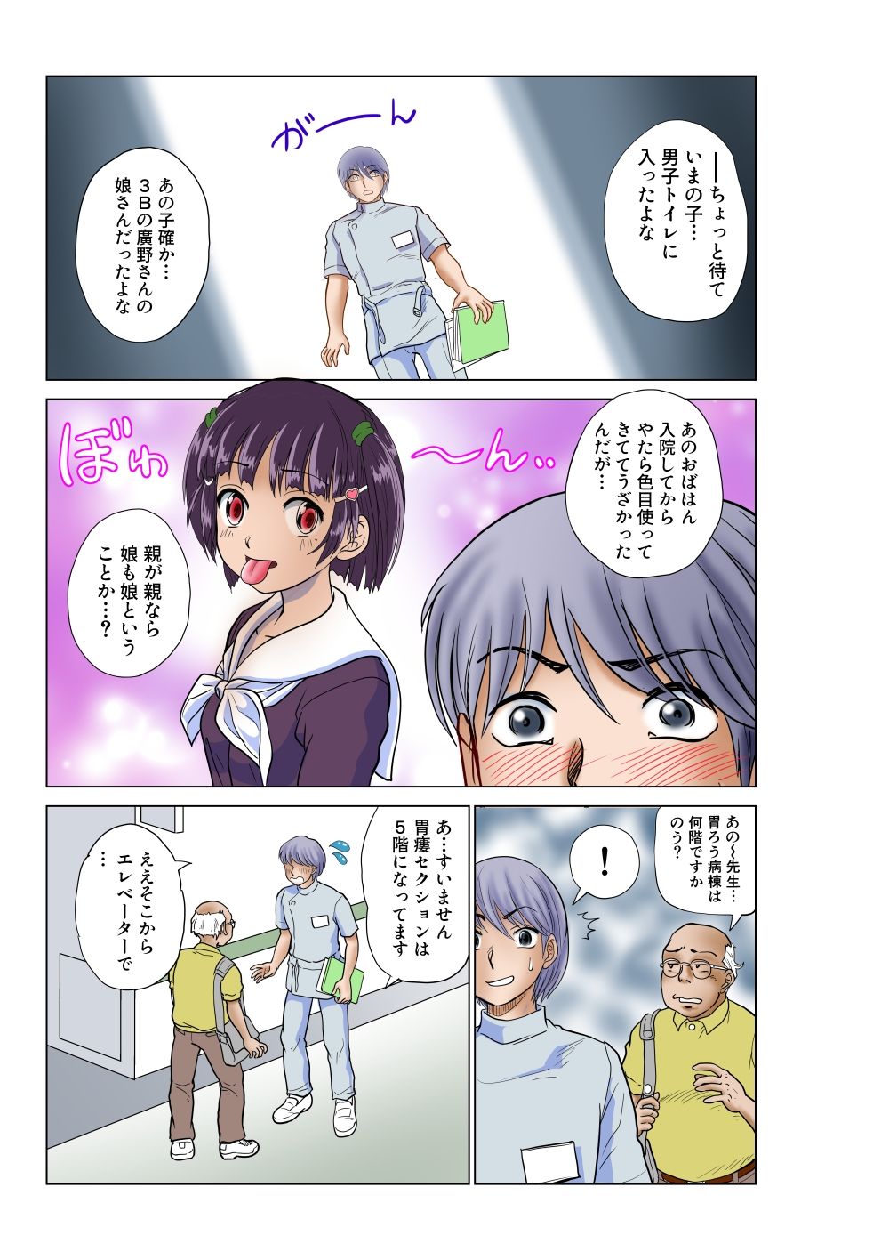 覚醒ロリビッチの憂鬱（1）ボクっ娘の肉奴●志願