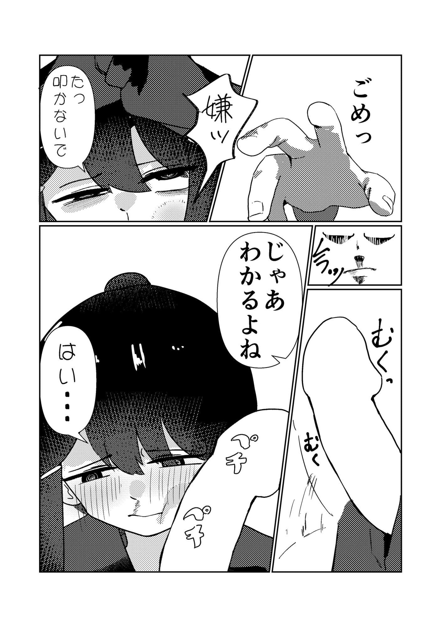 この私は誰が為に