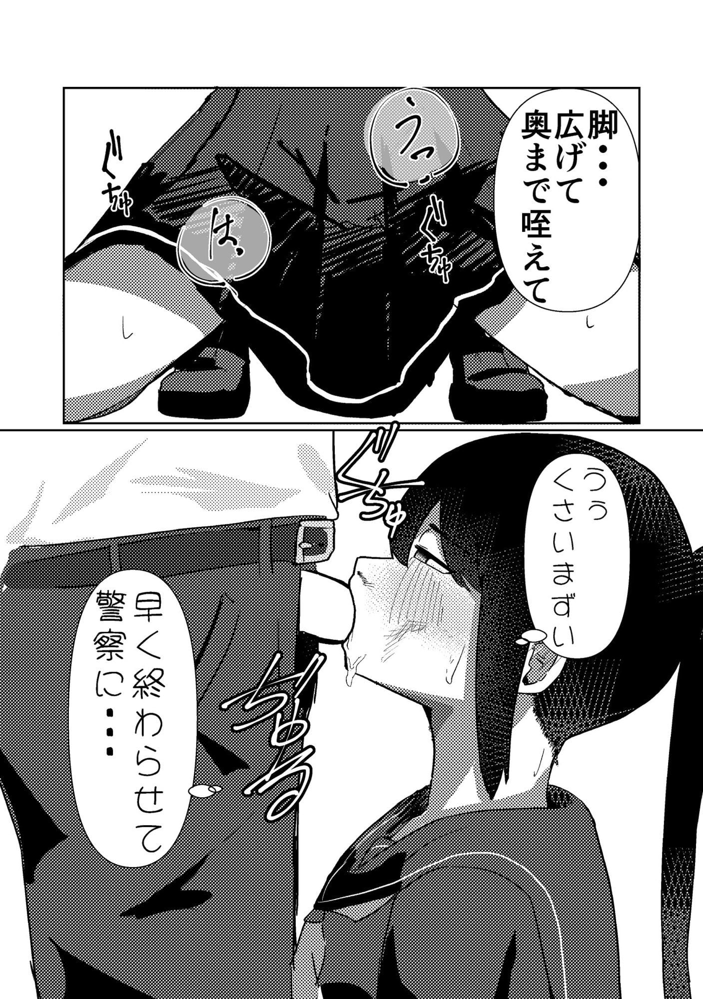 この私は誰が為に