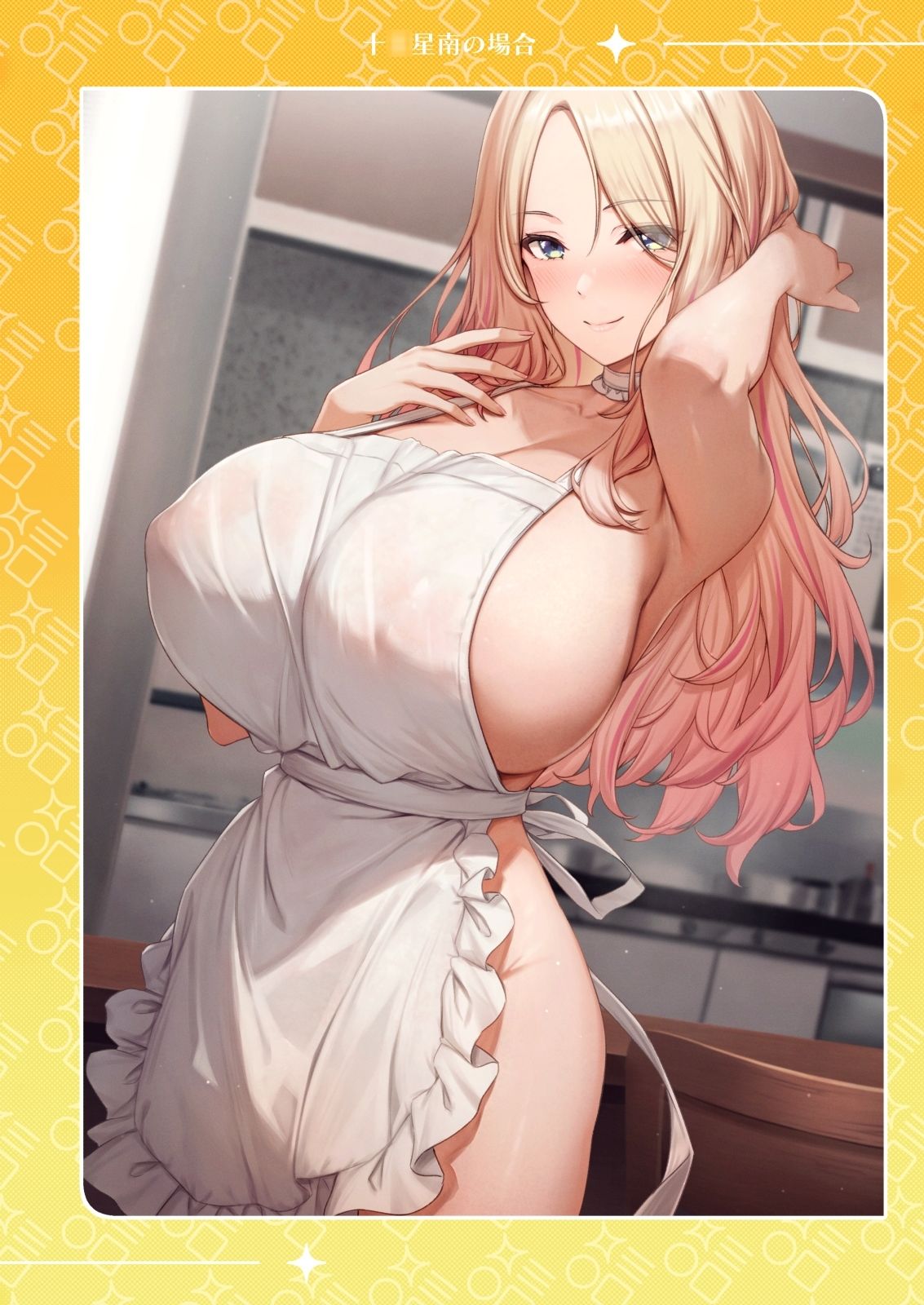 My Dear Idol ［マイ・ディア・アイドル］