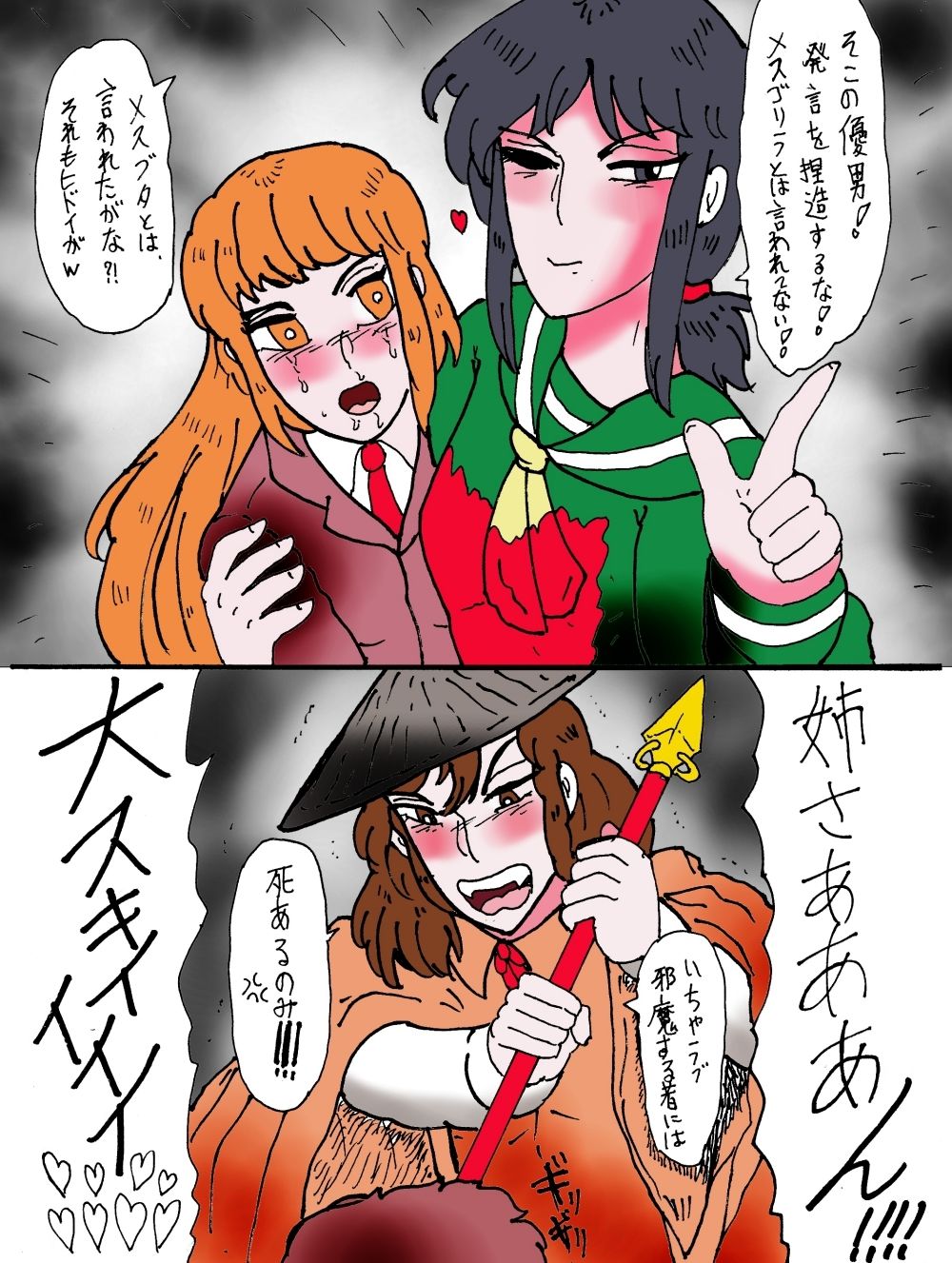 「幻夢都市の朱蘭 4 月に還る妹 前編」