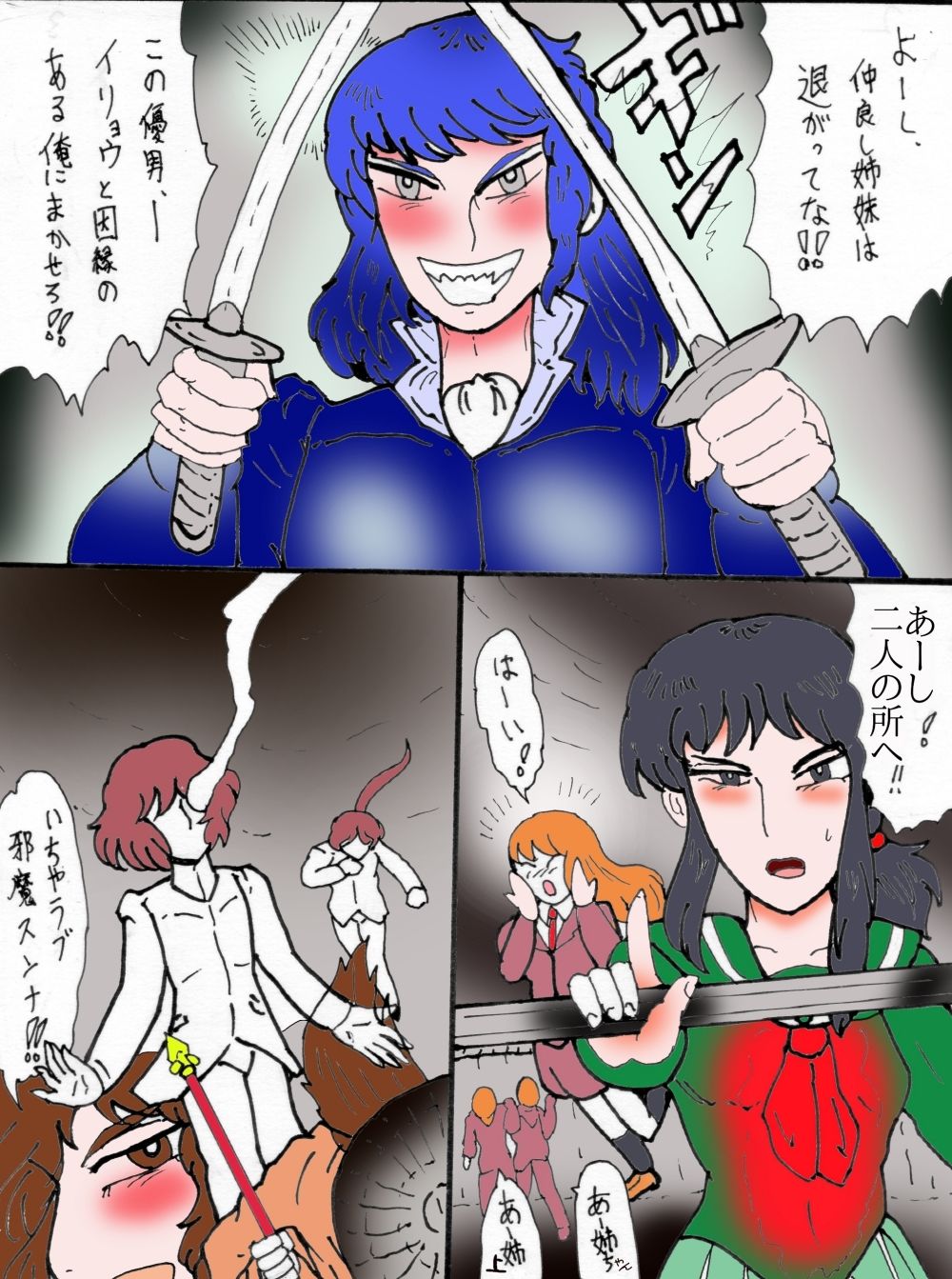 「幻夢都市の朱蘭 4 月に還る妹 前編」