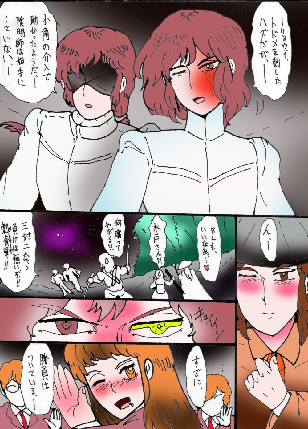 「幻夢都市の朱蘭 4 月に還る妹 前編」