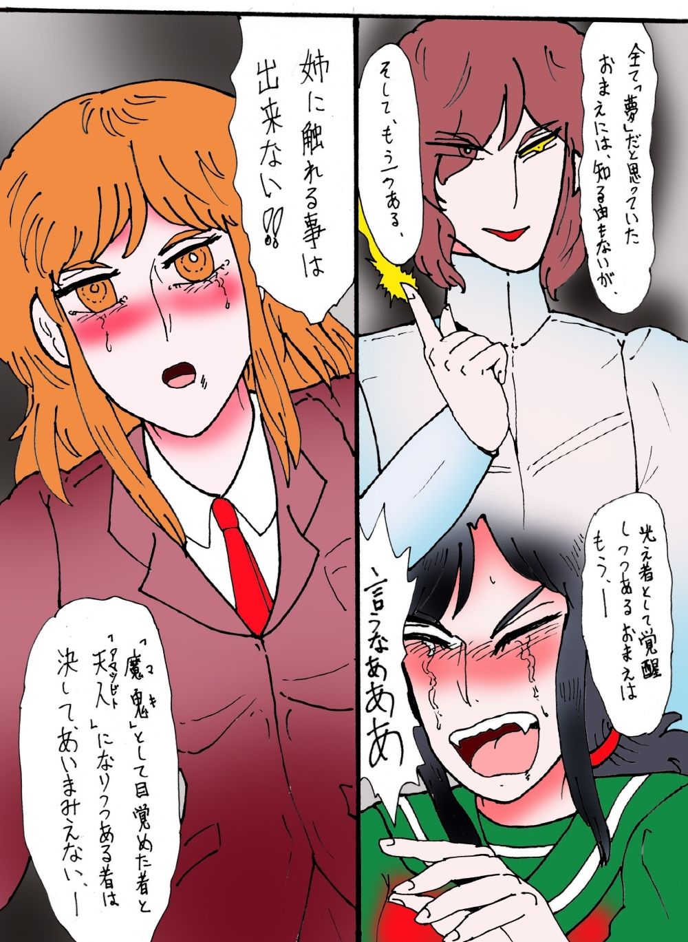 「幻夢都市の朱蘭 4 月に還る妹 前編」