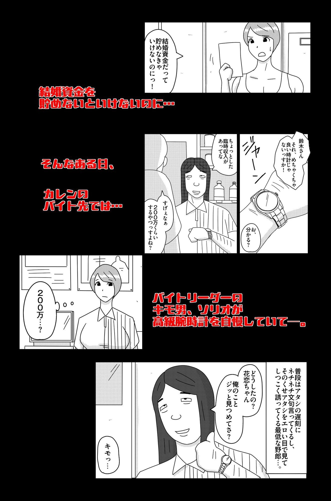 オーバーライト Vol.1